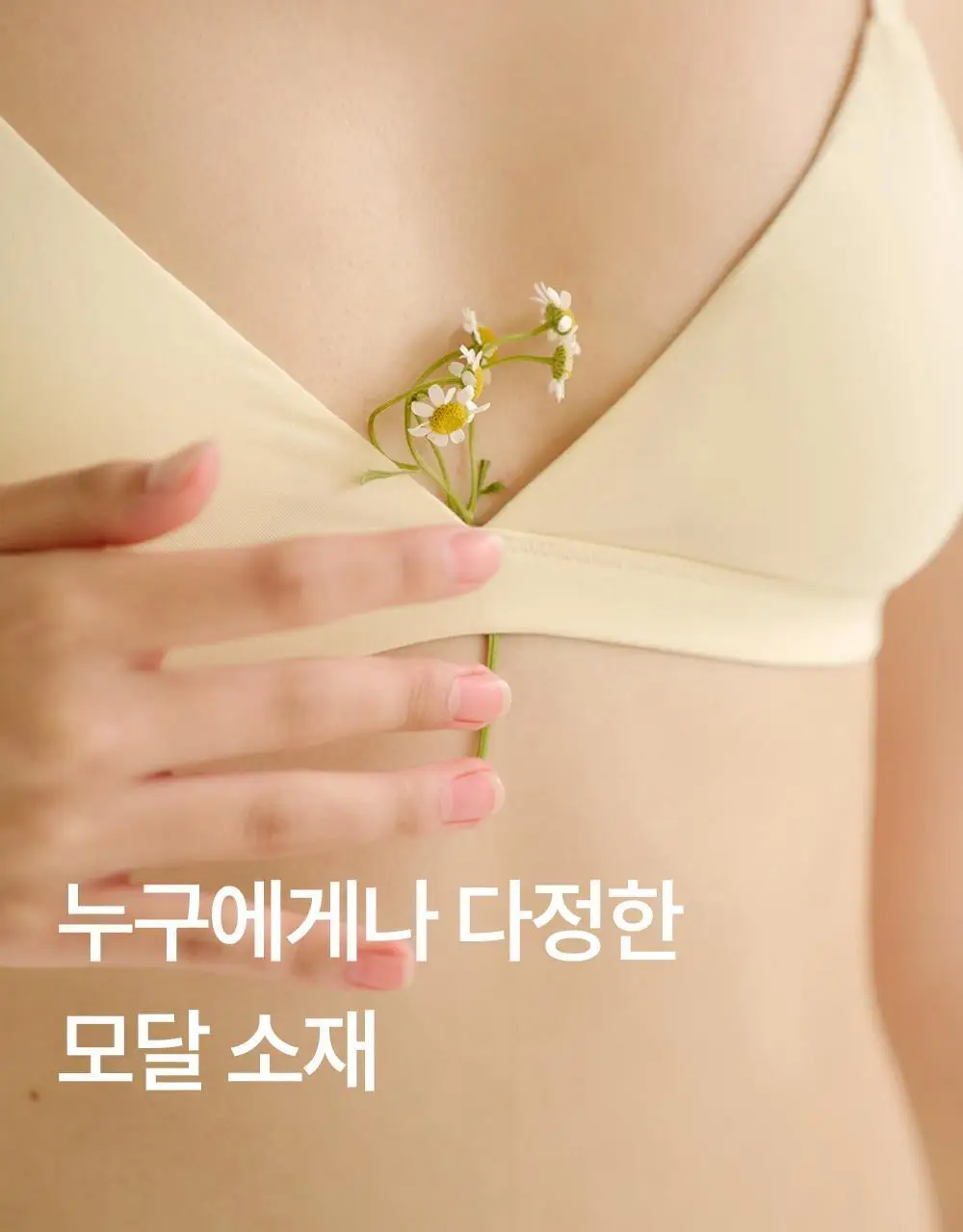 [류혜영 PICK] 마른파이브 쉬어 브라렛 숨결 모달 4colors (S~XXL) 상세페이지 7